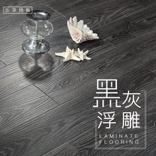 大浮雕yi色灰色强化lim复古工业风耐磨防水家用服装店