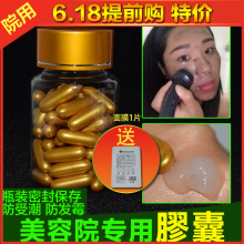超声波yi器导出专用li排膠囊 排毒排铅汞美容院面部淡斑