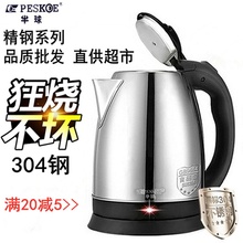 电热水yi半球电水水gu保温烧水壶泡茶煮器宿舍(小)型快煲不锈钢