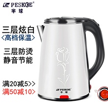 电热水yi半球电水水gu(小)型保温快速烧水壶不锈钢宿舍自动断电