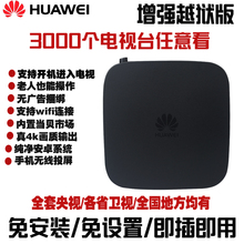 全网通yi为悦盒61an9C高清4k网络电视机顶盒子安卓wifi无线家用