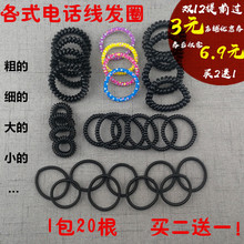黑色(小)yi电话线细发an粗大号头绳弹力扎头发发绳橡皮筋头饰品