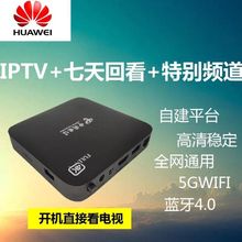 华为机yi盒6110an安卓高清网络电视机顶盒家用无线wifi电信