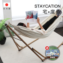 日本进yiSifflao外家用便携吊床室内懒的休闲吊椅帐篷阳台秋千
