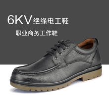 欣耐安yj劳保鞋电工qrV绝缘鞋行政商务职业酒店厨房防滑工作鞋.