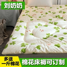 定做棉yj褥子垫被褥at.8单的学生纯棉床褥加厚冬季榻榻米
