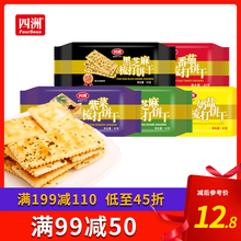 专区四yk梳打饼干4qh10休闲食品网红(小)饼干早餐代餐零食