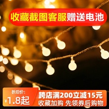 LEDyk灯泡彩灯闪hb网红灯 卧室浪漫房间少女心摆摊装饰圆球灯