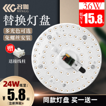 名伽lykd吸顶灯盘hb条改造圆形节能环形灯管替换贴片光源模组