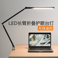 台灯学yl专用护眼书xw床头电脑工作室长臂折叠创意简约夹子式