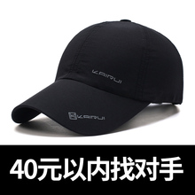 帽子男yl天遮阳帽黑oq户外防晒百搭钓鱼棒球帽速干薄鸭舌帽女