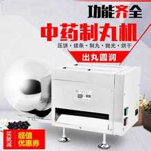 家用搓yl药丸机泥丸oq出条中西药中药稳定全自动加工商