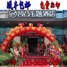 8m1yl米节庆双龙oq庆龙凤彩虹门开业广告庆典活动气门