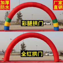 婚庆彩yl门开业庆典oq拱新式广告推广气模鼓风机定制