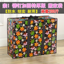 衣服棉yl帆布搬家袋oq子大容量手提编织袋行李袋牛津布