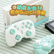 GTcylupe Soqch pro无线蓝牙手柄PC电脑动森手柄限定迷你NS便携