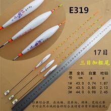 高档鱼yl吻纳米鲫鱼oq坑混养行程浮漂(小)扁尾近视加粗浮标渔具