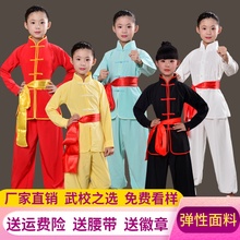 宝宝武yl表演比赛练oq功夫服装长袖男女童训练服少儿中(小)学生