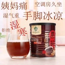 芗园黑ym老姜茶台湾dq母茶500g浓缩萃取姜粉速溶姜汤痛经体寒