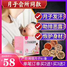 满月发ym产后泡脚月ib妇泡澡洗澡调理家用熏蒸汗蒸足浴中药包