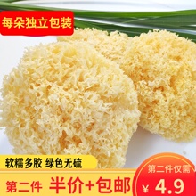 古田干ym雪耳 莲ib特级糯耳新鲜无硫 独立包装100g
