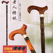 实木老ym拐杖手扶棍ib棍防滑木头手杖实木质捌仗老年的轻便