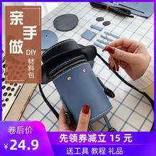 diyym工包包自做ib工缝材料包自制(小)的包单肩水桶包女