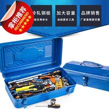 。铁皮ym工z工具箱rr皮手提箱车载汽车铁箱子多功能组合维修