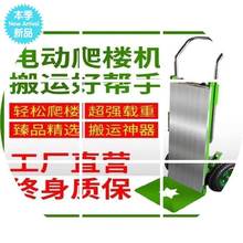 手推式ym物大功率半rr具搬(小)车冰箱上楼用途爬楼机多电动重