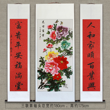 国画中yn对联牡丹九kc年有余松鹤延年祝寿农村堂屋客厅