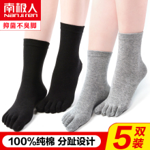 南极的yn指袜女纯棉wl筒全棉防臭透气分指脚趾夏季超薄袜子男