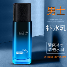 名蔻男yn清爽男学生wl湿控油润肤露擦脸护肤润肤露霜