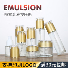高端乳yn瓶按压透明wl瓶亚克力盖香水瓶喷雾瓶化妆品分装瓶子