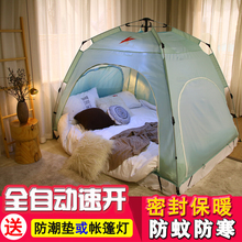 全自动yn童家用室内wl季帐篷保暖防风防蚊帐篷宿舍蒙古包帐篷