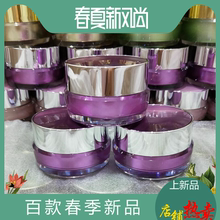 高档1yn20305wl晚面霜试用分装化妆品(小)样亚克力膏霜瓶子