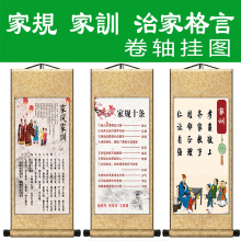 朱子家yn挂画治家格wl装饰卷轴字画励志家庭教育挂图家风家规
