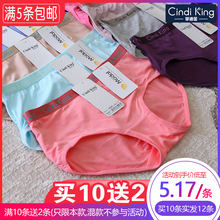 女士内yn宽边都市莫wl腰丽的青年运动中性三角情侣底裤头CK03