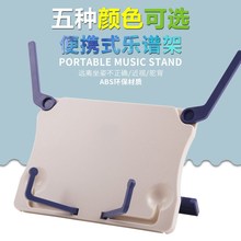 乐器便yn式折叠 读wl桌面琴乐谱架支架架台式乐谱架