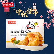 梦享鲜yo中秋蛋黄酥en流心饼精美(小)包装礼盒送礼食品