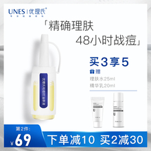 优理氏yo痘原液精华en精华收缩毛孔去淡化痘印男女果酸积雪草