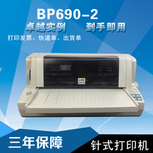 包邮实yo/starkxp-690kpro 690k+ A3快递单发票保险单针式