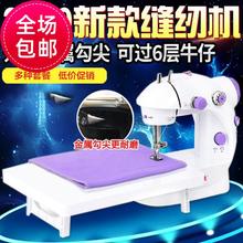 缝补oyoher其他mt的新式裁缝电动锋家用(小)型缝纫机全自动的气