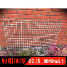 加粗(小)yo网片网格货mt丝网架 超市挂网(小)商店 3*3cm孔
