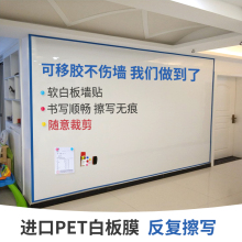 可移胶yo板墙贴不伤nq磁性软白板磁铁写字板贴纸可擦写家用挂式教学会议培训办公白