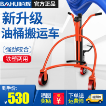 油桶液yo咬嘴脚踏式nq桶装卸车铁塑两用搬运车