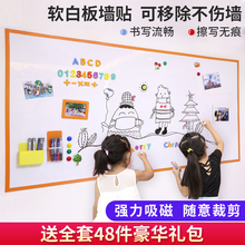 明航磁yo白板墙贴可nq用宝宝挂式教学培训会议黑板墙贴磁性不伤墙软白板写字板白班