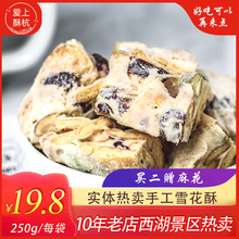 雪花酥yo买2赠1】nq饼干网红零食奶芙甜糕点心充饥牛轧棉花糖