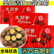 80后yo食 儿时经nq零食 梁丰麦丽素 朱古力豆25g