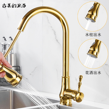 全铜金yo厨房水龙头ji洗菜盆水槽冷热家用伸缩旋转洗碗池龙头