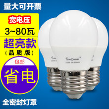 ledyo泡e27大ji球泡灯e14照明节能灯3w暖白5w超亮7w家用物业